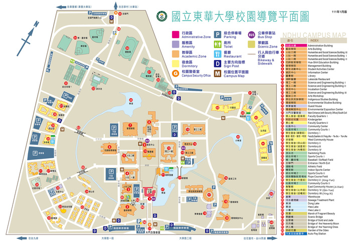 114.11.01「2025 教育行政與政策學術研討會」歡迎師生踴躍參加！圖片
