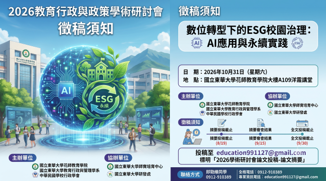 會連結到徵稿內容
